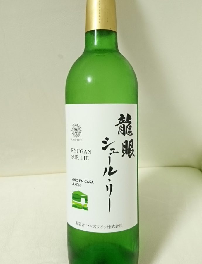 龍眼シュール・リー