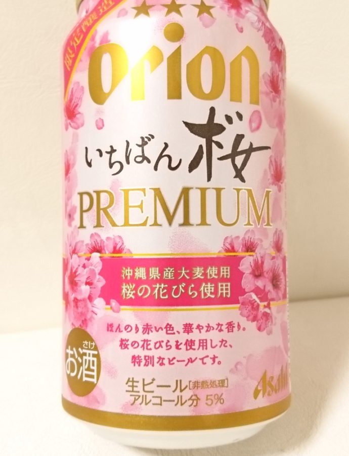 ORION いちばん桜
