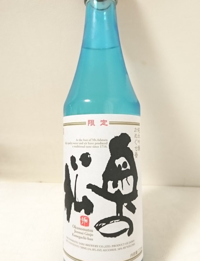 奥の松 かめぐち番