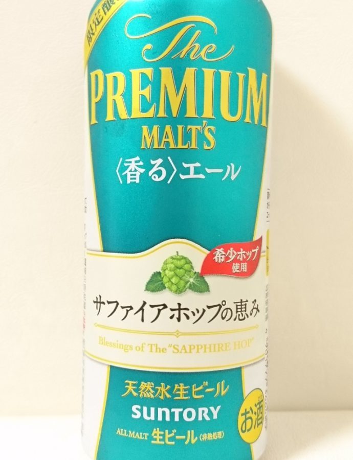 サファイアホップの恵み