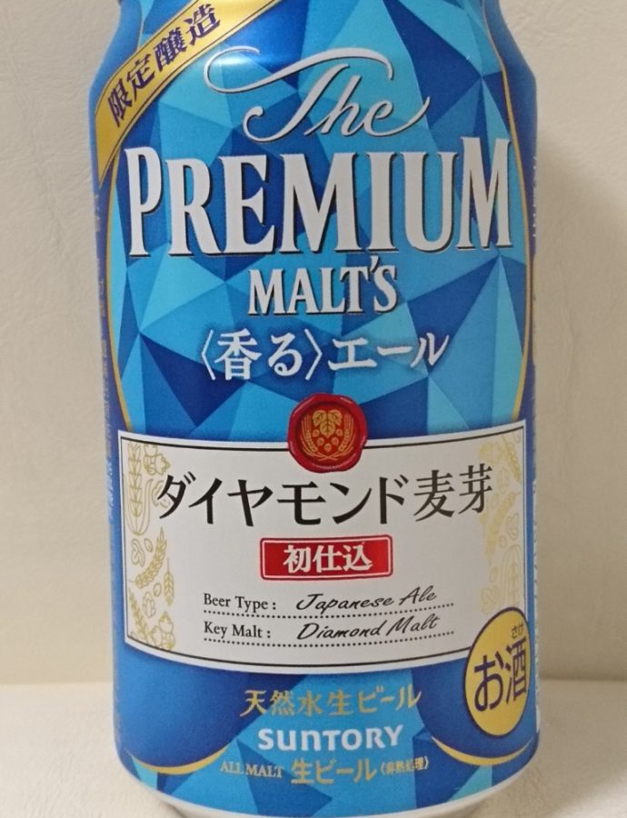 MALT’S ダイヤモンド麦芽