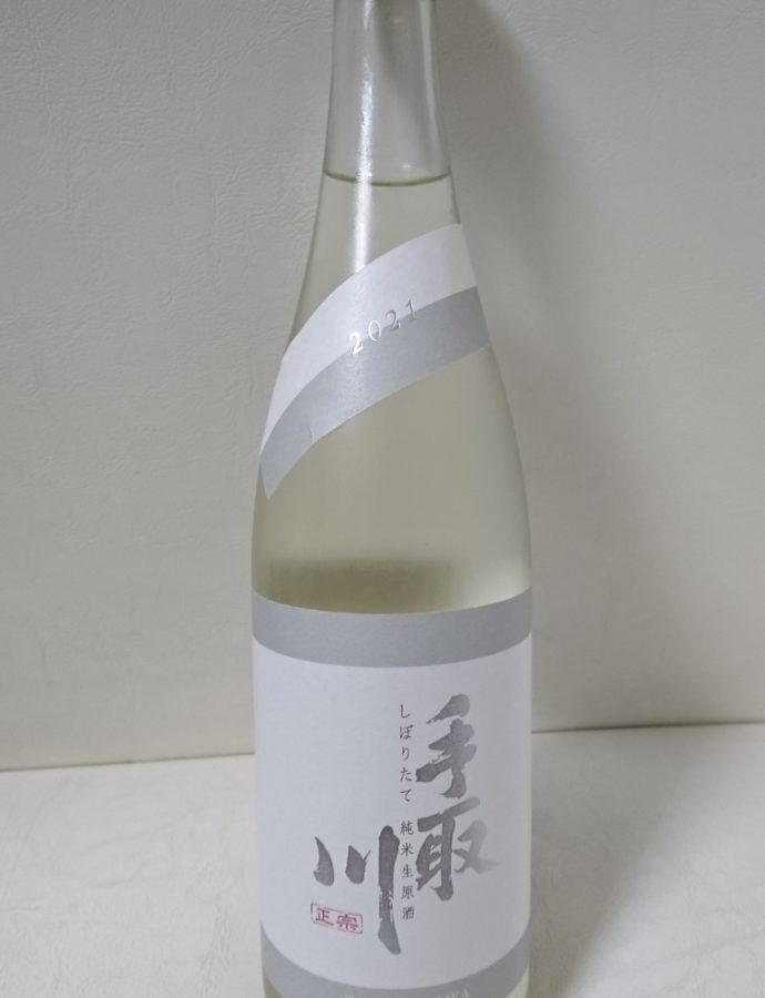 手取川 しぼりたて