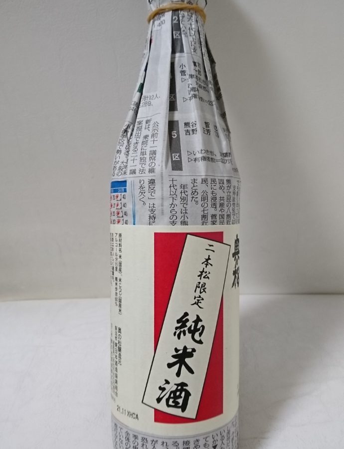 奥の松 二本松限定 純米酒