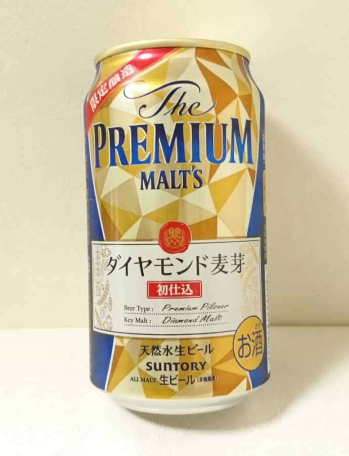 PREMIUM MALT’S ダイヤモンド麦芽