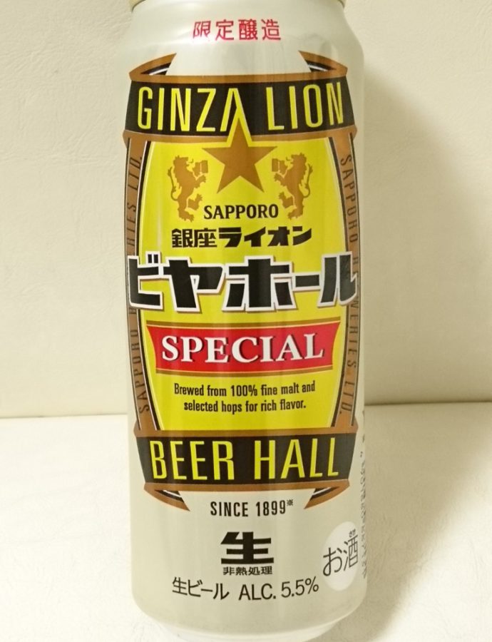 銀座ライオン ビヤホール