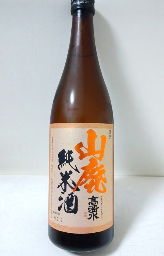 高清水 山廃純米酒