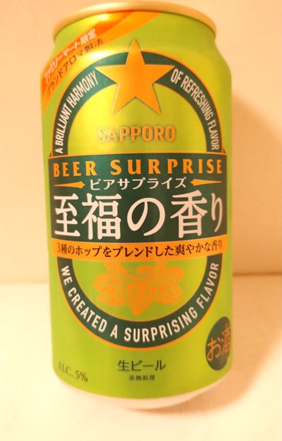 ビアサプライズ 至福の香り