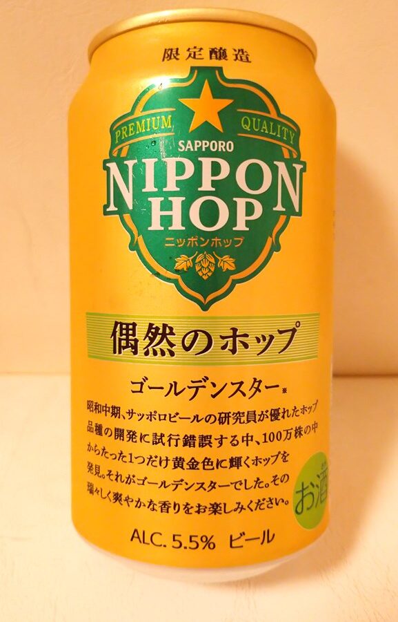 NIPPON HOP ゴールデンスター